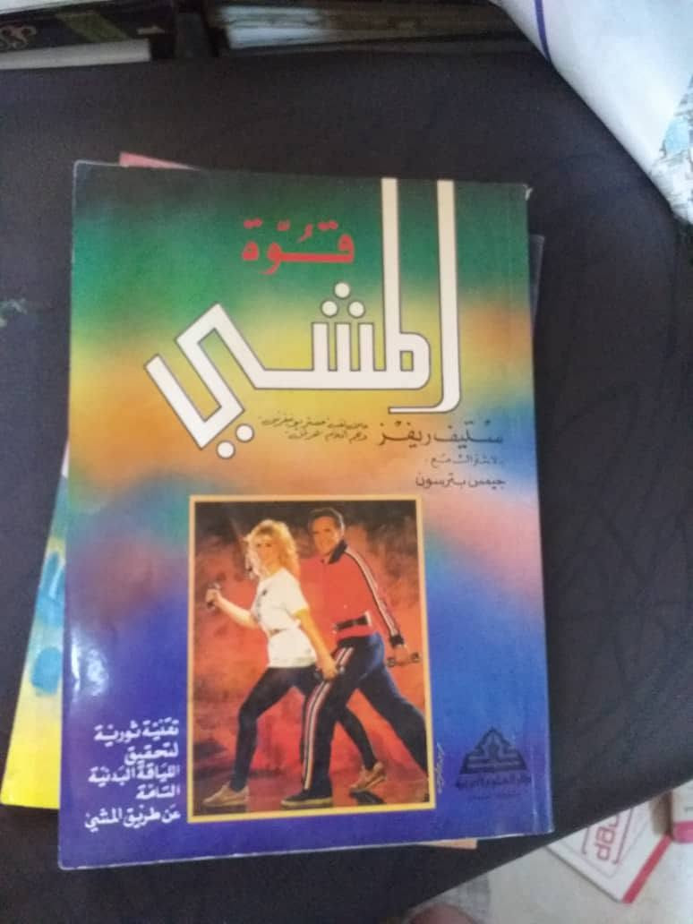 #الكتب 
#الروايات والمسرحيات الأجمل 
والعناوين المتنوعة للكتب الثقافية المميزة بجعبتنا اليوم
#احجز كتابك العرض لمدة محدودة و لمدة 3 أيام فقط
#للبيع ب 15000 عالعملة القديمة 
150 ليرة عالعملة الجديدة 
لكل كتاب في هذه المجموعة
العروض الحلوة 
#بس عنا📢💥
#العروض المستمرة و المميزة   
التواجد في دمشق و نشحن للمحافظات او الخارج 
     يرجى الحجز على   واتساب 0945610452
#كتب
#ثقافة
#عناوين
#مكتبة
#قراءةممتعة
#الأصدقاء


**إذا كنت صاحب هذا الإعلان وتريد حذفه لأي سبب، رجاءا أرسل رسالة إلى الدعم الفني**