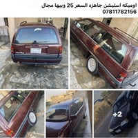 سياره جاهزه تحويل مباشر 07811782156