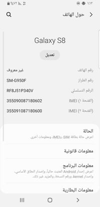 سامسونج S8 • ٦٤ جيجا • كركوك