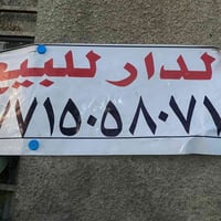 بيت للبيع • تجاوز بغداد الجديده • قرب دكتور فاضل