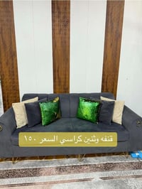 كنب • حله الإسكان • بيع مستعجل