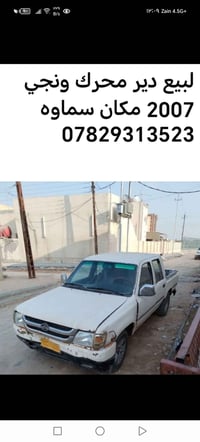 دير • ٢٠٠٧ • السماوه الخضر