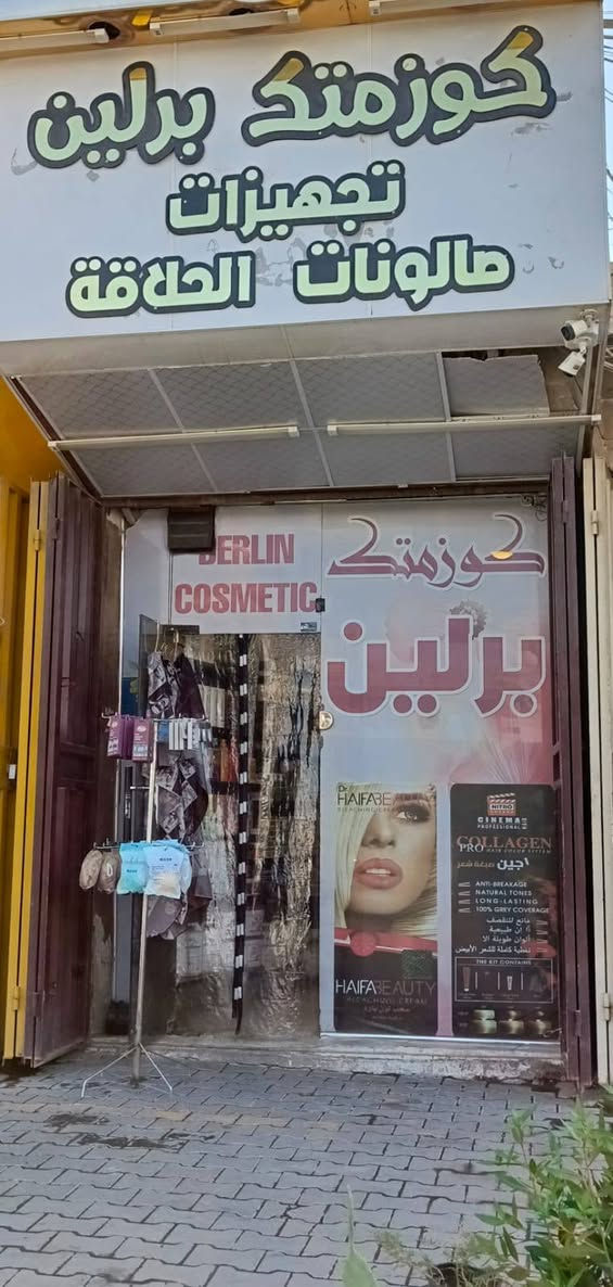 كوزمتك برلين تجهيزات صالونات حلاقه حي الاطباء مجاور مطعم الحسناوي


**إذا كنت صاحب هذا الإعلان وتريد حذفه لأي سبب، رجاءا أرسل رسالة إلى الدعم الفني**