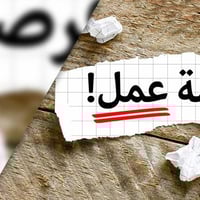 📢 إعلان توظيف: مندوب ترويج  ​تعلن شركة "الدبوس للتوزيع"  عن فتح باب ال...