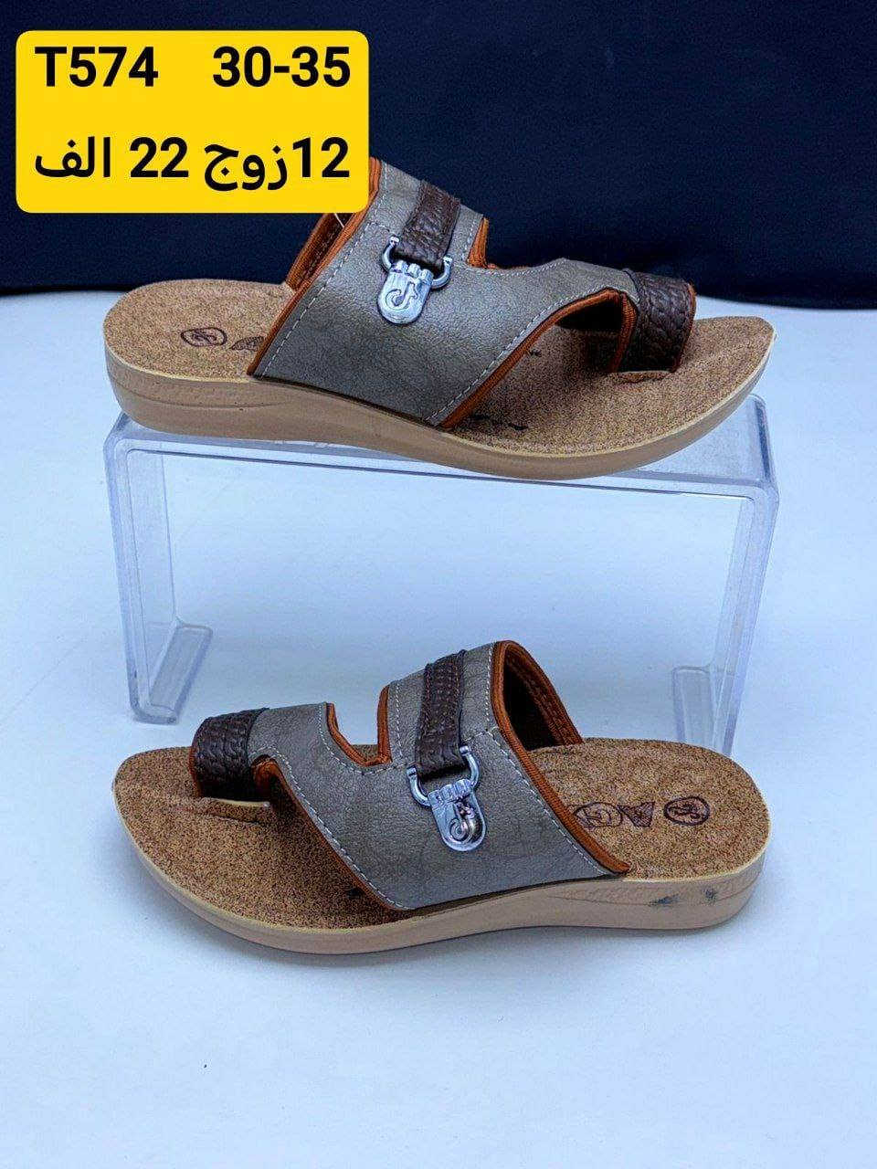 شحـاطه ولادي سعر الدرزن 22 الف
شحــاطه طفل سعر الدرزن 21 الف 
تـــــــوصيل لكــــــل المحـــــافظات


**إذا كنت صاحب هذا الإعلان وتريد حذفه لأي سبب، رجاءا أرسل رسالة إلى الدعم الفني**