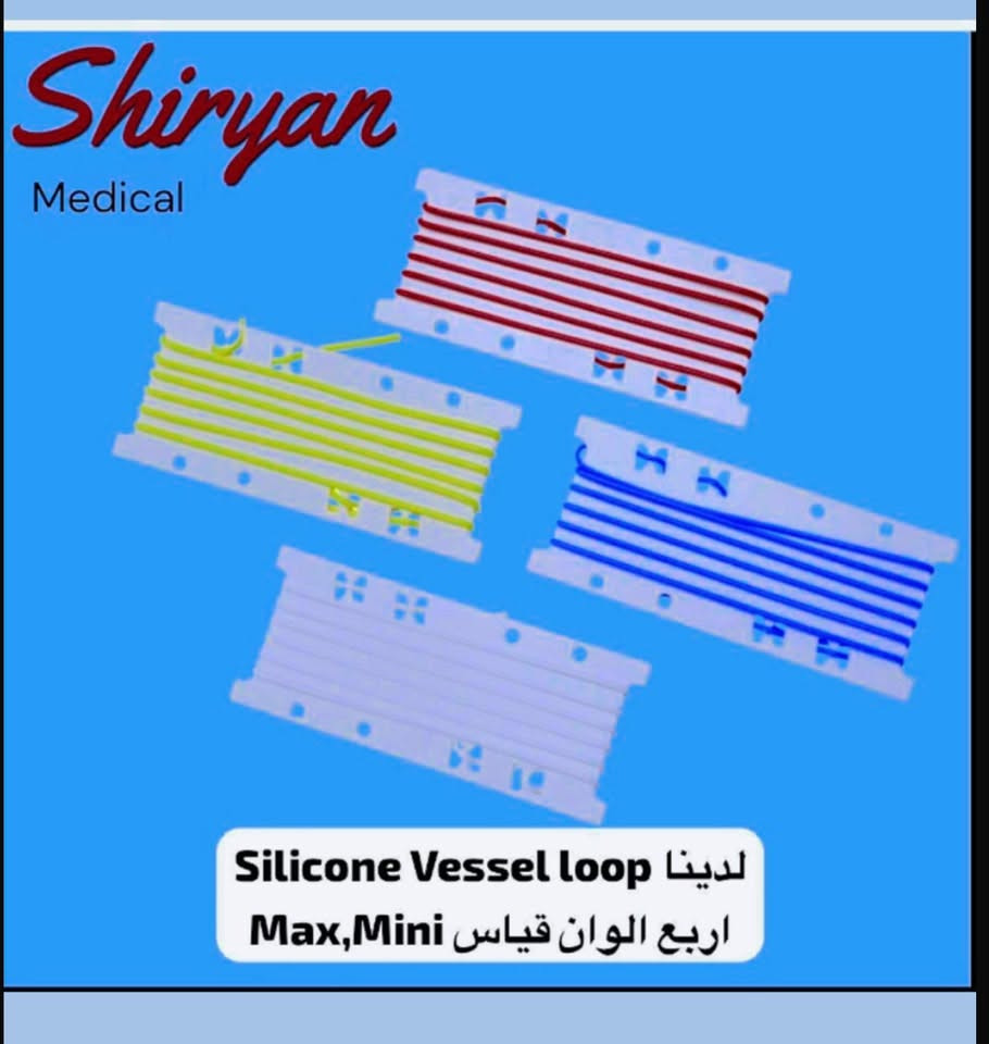 ✨ متوفر لدى مكتب شريان ✨
Silicone Vessel Loop
أربع ألوان – قياسات Mini & Max
نوفر لكم خيوط Silicone Vessel Loop عالية الجودة والمخصصة للاستخدامات الجراحية الدقيقة، بمرونة فائقة ولطيفة على الأنسجة، لتمنح الجراح تحكمًا أفضل أثناء العمليات.
🔹 متوفرة بأربعة ألوان لسهولة التمييز أثناء الإجراء الجراحي.
🔹 مرونة عالية وسهلة الاستخدام.
🔹 آمنة على الأوعية الدموية والأنسجة.
🔹 مناسبة لمختلف التخصصات الجراحية.
🔹 جودة موثوقة وسعر منافس.
📞 للاستفسار والطلبات (واتساب):
***********
📍 العنوان:
بغداد – باب المعظم – تقاطع الصرافية – عمارة الجوهرة
مكتب شريان لتجهيز المستلزمات الطبية
Shiryan Medical
