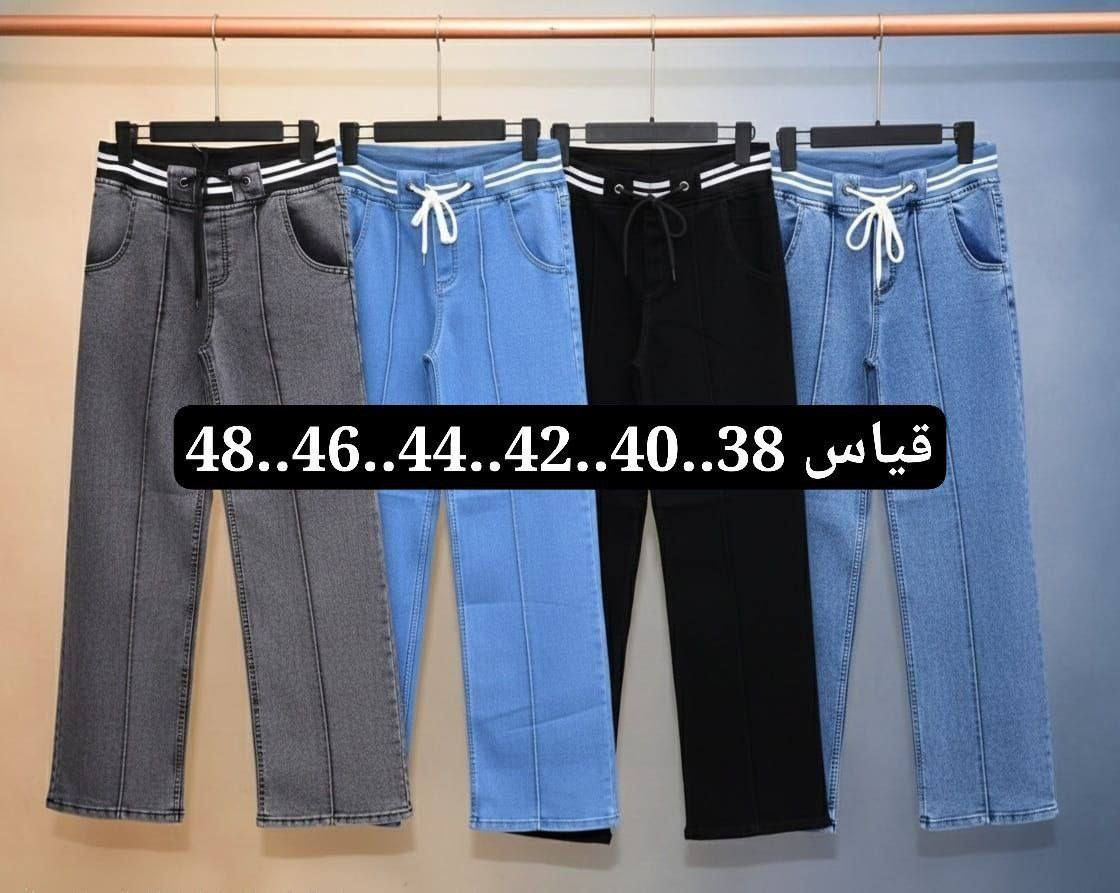 وفرنالكم بناطير جينز  بناتي ونسائي  خامه رووعه
وكوالتي عالي استندر الوان وقياسات 💯
جمله اقل حجز نص درزن 
بمختلف الموديلات اكثر من 27 موديل 💝
خامه تركي مطاط قوالب راهي 🇹🇷💯🌹
40*42* *44 *46* *48*50
سعر الدرزن  105الف
للحجز مراسلة الخاص او واتساب 
0785 469 0785 469 0407 
او تليكرام 
https://t.me/ooo8gr/26118
