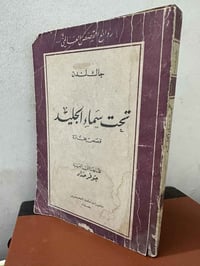 للبيع • اغراض شخصية • غير محدد