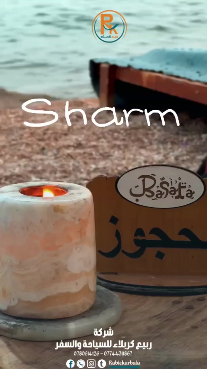 شنـو رأيـك تحجز 4 أشخاص وتدفع بس 3 🤔👇🏻
عروض حلوة على رحلات شرم الشيخ 🇪🇬 
كل يـوم خميس رحلة ✈️ شركة ربيع كربلاء للسفر والسياحة  

📍 برامج سياحية متكاملة اختيارية
🏨 فنادق مختارة بعناية
✈️ تذاكر طيران ذهاب وعودة على متن الخطوط الجوية العراقية 
🎟️ مع الموافقة الامنية 

📍 8 أيام 7 ليالي بسعر  890,000 د.ع
📍 اكتب شرم الشيخ بالتعليقات وتوصلك التفاصيل ✍🏻

_______
✨ نخدمكم بكل وقت وبكل اهتمام
نستقبلكم في مقر الشركة يوميًا من الساعة 8 صباحًا وحتى 1 بعد منتصف الليل ✔️

📞 خدمة الزبائن:
***********

💬 واتساب – اتصال ومراسلة:
***********
***********

📍 كربلاء المقدسة / حي المدراء / مجاور مستشفى الحجة (ع)
ننتظركم بكل محبة ونقدّم لكم أفضل الخدمات على مدار اليوم ✨

#شرمالشيخ 
#القاهرة 
#مصر 
#تذاكرطيران 
#زيارة
