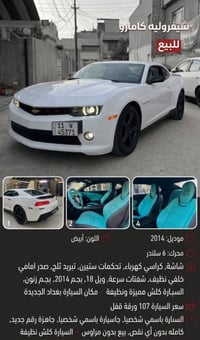 شيفروليه كامارو • كامارو 2014 • سيارة شيفروليه • سيارات رياضية • شيفرو...