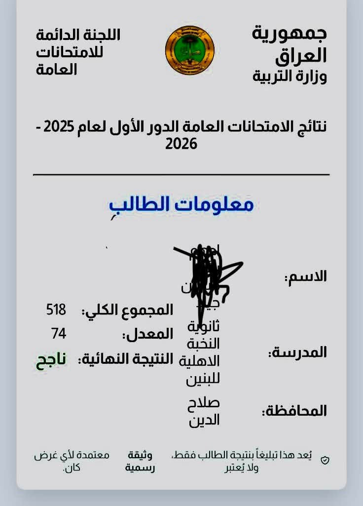 � إعلان تدريس الدور الثاني والدخول الشامل 2026 📚

يعلن الأستاذ مالك الرشيد عن فتح باب التسجيل لطلبة الدور الثاني والدخول الشامل، مع برنامج مكثف ومراجعات مركزة لضمان تحقيق أفضل النتائج.

🏆 من نتائج طلبتنا في الدور الأول 2025 - 2026:

✅ معدل 87.57%
✅ معدل 84%
✅ معدل 80%+
✅ معدل 76%
✅ معدل 74%
✅ معدل 57.57% (نجاح)

📖 مميزات التدريس:
✔ شرح مبسط ومكثف
✔ مراجعات وأسئلة وزارية مهمة
✔ اختبارات دورية ومتابعة مستمرة
✔ خطة خاصة لطلبة الدور الثاني والدخول الشامل

📍 العنوان: الديوم – قرب فلكة شارع 60
📞 رقم الاتصال: ***********
📱 واتساب: ***********

🌟 الدور الثاني فرصة جديدة للنجاح والتعويض، فلا تضيعها.

الأستاذ مالك الرشيد
خبرة ومتابعة ونتائج مشرفة بإذن الله.
