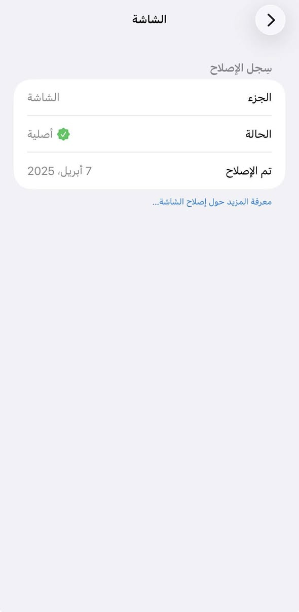 16 برو ماكس بطاريه 93 شعار ابل بي بطاريه وشاشه من شركة ابل الجهاز مكفول من اي عطل الاستلام من باب اللبيت ضمان فحص كارتون ويا  عنوان بغداد مراوس ويا 11 او 12 السعر 950 بدون عمله الجهاز ع فحصص


**إذا كنت صاحب هذا الإعلان وتريد حذفه لأي سبب، رجاءا أرسل رسالة إلى الدعم الفني**