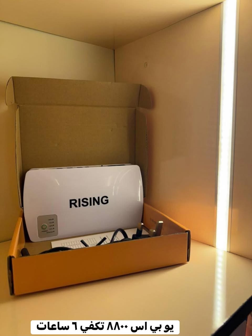 � مكتب روز للخدمات الانترنيت 📡
نوفر أحدث وأقوى أجهزة الإنترنت والطاقة 👌

✅ راوتر AC750
ثابت وأداء ممتاز للبيوت والمكاتب

✅ راوتر C50 العملاق
قوة بث وسرعة يعتمد عليها

✅ راوتر C80 الوحش مال الضوئي
أداء خارق للـ Fiber وسرعات عالية جداً ⚡

🔋 يو بي إس 8800
تشغيل مستمر لحد 6 ساعات

🔋 يو بي إس 10400
تشغيل قوي يوصل 12 ساعة ⏱️

🔌 كيبل LAN أصلي
خاص بالضوئي، الكاميرات، والإنترنت

📍 العنوان: بلدروز – شارع العلوة
مقابل الباب الخلفي للكراج
مجاور مكتبة مهند

إدارة/محمد زهير 
***********

📌 مكتب روز للخدمات الانترنيت – الجودة قبل كل شي
