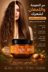 للحجز دايريك او واتساب  07783796991🌿 دلّلي شعرج بعناية الكولاجين والأر...
