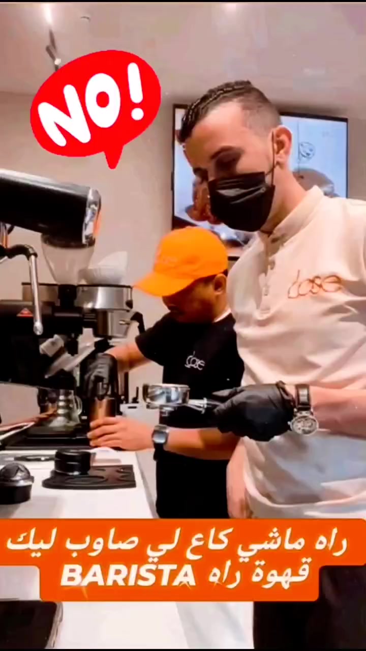 ماشي أي قهوة شريتيها💰 راه بصح قهوة ناضية☕👌و ماشي كاع لي قاد ليك قهوة ☕راه BARISTA وحريفي 👤👌
#قهوة_مختصة #محتوى_عربي #رمضان_كريم🌙 #باريستا_كوفي 
#المغرب🇲🇦


**إذا كنت صاحب هذا الإعلان وتريد حذفه لأي سبب، رجاءا أرسل رسالة إلى الدعم الفني**