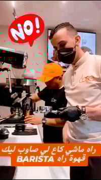 قهوة مختصة • باريستا محترف • المغرب