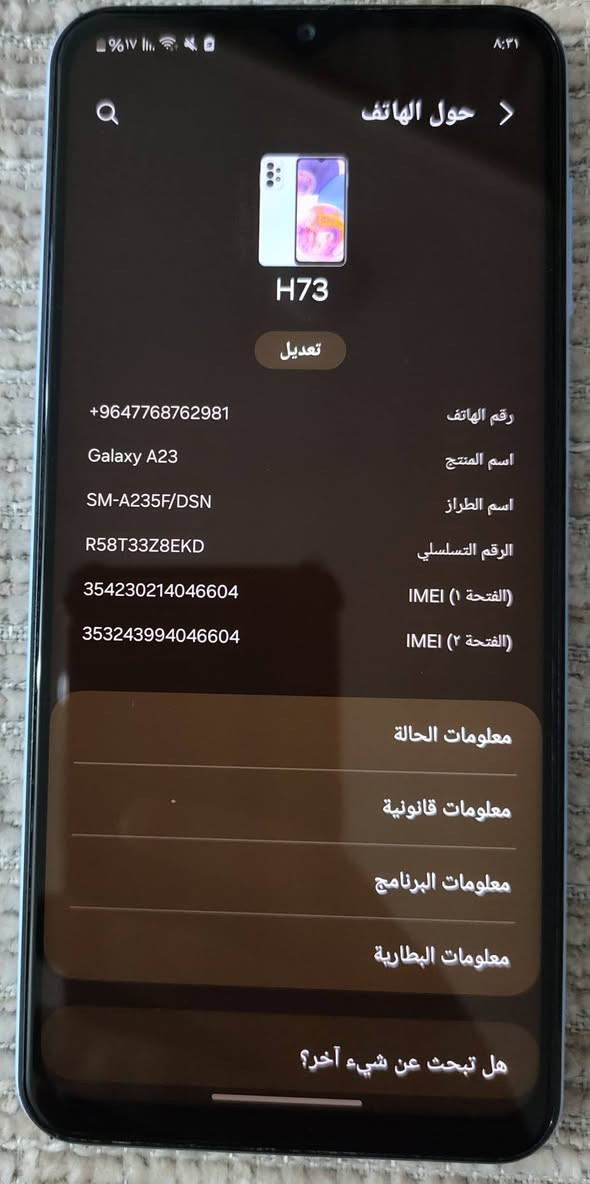 السلام علیکم
جهاز جلاكسي اي 23 للبيع .

ذاكرة 128

مستخدم 2 سنة

السعر 150 وبي مجال 25 الف يعني قفلة 125

*********** / ستفسار

او

***********
