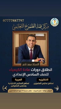 قمة الطموح • مركز تعليمي • عواشة