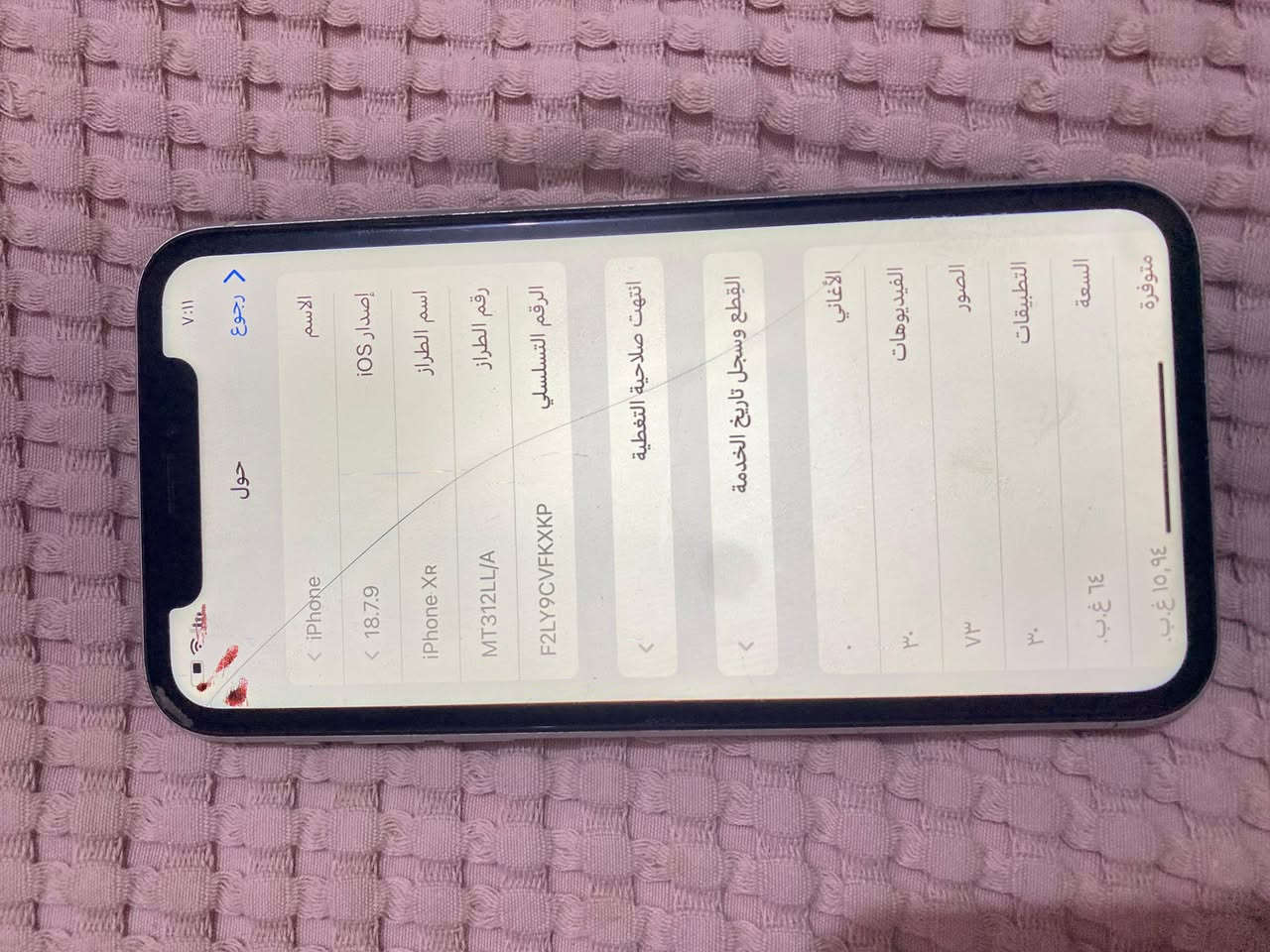 آيفون xr  نظيف ممفتوح مراوس بجهاز نظيف
***********
واتساب
