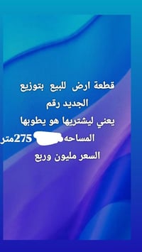أرض • ٢٧٥م