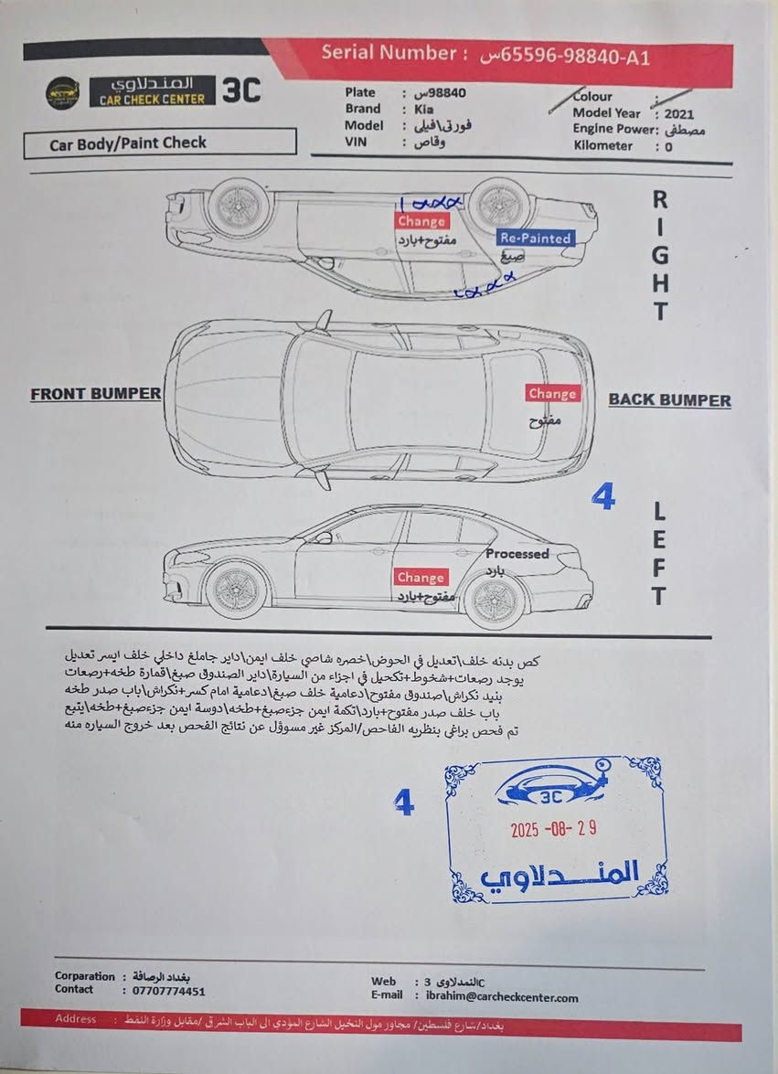 فورتي 2021
السلام عليك فورتي 2021 للبيع رقم بغداد باسمي تحويل ثاني يوم هزة جديدة بعدهي ما منتهية  السعر 144 وبيه مجال
المواصفات 
تحكم استيرن مثبت سرعة مانع انزلاق تحديد مسار 
تدفئة تبريد خير من الله تايرات جديدة صدر السيارة  نضيف 
مكينه مكفوله الكير مبدل AT المرغوب يعني مو CVT الكهربائيات كله شغاله السيارة كامله 
السيارة حادثة خلفي الايرباك سليم السونار وصورة الحادث مرفق 

العنوان :-بغداد /الرصافة/ منطقة حي البتول 
التواصل على ***********
***********
