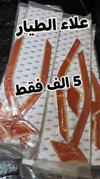 شريط لايت ستاركس تجاري درجه اولى  عنوانه بغداد الشيخ عمر الفرع الثالث ...