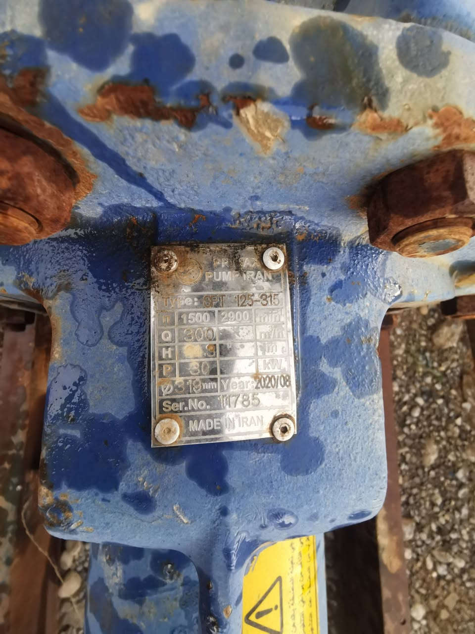 ماطورات ايراني شغال كامل البيع ***********
