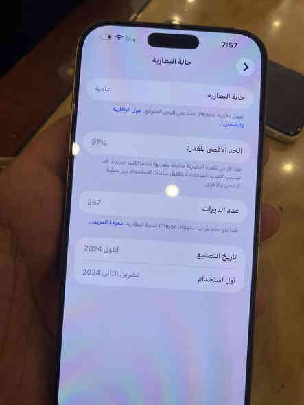 ايفون 16برو ماكس نضافه٪؜100شرق اوسط بطاريه 97 ذاكره 256 العنوان العشار بيع مستعجل *********** السعر 135000
