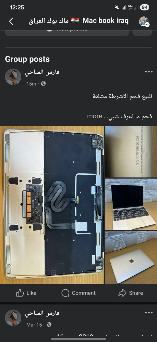 سلام عليكم من رخصة الادمن....
تحياتي للجميع... لابتوب ماك بوك macbook air A1534  
ناقصه شرايط وكييلات شاشة والباور 
هيجي ابيعها على وضعها 150000 وشكرا ....


**إذا كنت صاحب هذا الإعلان وتريد حذفه لأي سبب، رجاءا أرسل رسالة إلى الدعم الفني**