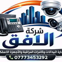 شركة الافق لتنصب وتجارة ١-البدالات ٢-كامرات المراقبة ٣-الاجهزة اللاسلك...
