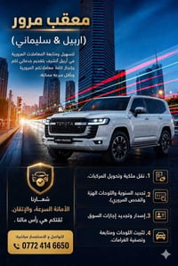 خابرنی تدلل07724146650
