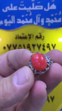 مرجان تونسي قديم  07751927497