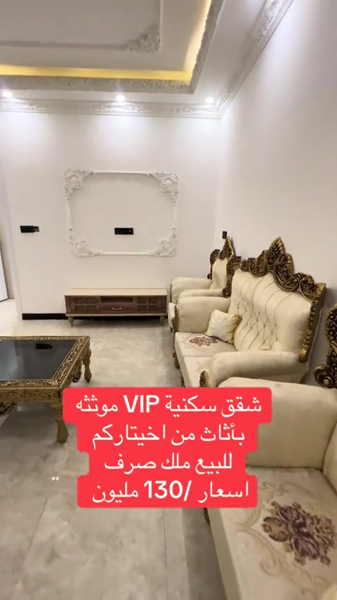 للحجز والاستفسار *********** . . . #بغداد #fyp #شقق #ترند #الشعب_الصيني_ماله_حل😂😂 
