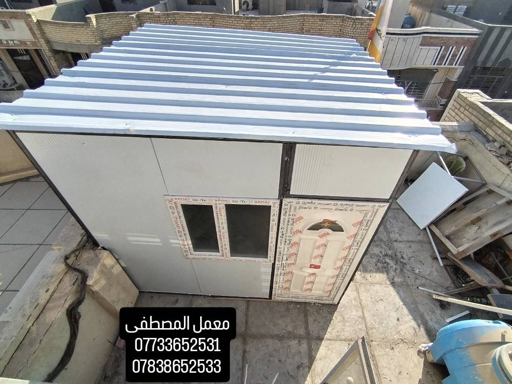 كما عودناكم بما هو جديد
مستعدون لبناء المحلات والمخازن و الصحيات  والغرف والقاعات والمنازل الطابق والطابقين🏠🏘️🏘️
سرعه واتقان بلعمل بدون اي مخلفات 
العمل كما عودناكم بما هو جديد
مستعدون لبناء المحلات والمخازن و الصحيات  والغرف والقاعات والمنازل الطابق والطابقين🏠🏘️🏘️
سرعه واتقان بلعمل بدون اي مخلفات 
العمل بلامتار المترالمربع  يشمل 
 الحديد والسندويج والعمل والباب والشباك  ومرد الماء الساقيه 👌👌 ٣٠ الف فقط 
ضمان عدم دخول الماء والغبار لانستخدام السيلكون والفوم  🌪️🌨️🌨️
مردات  الماء بوكس تصريف المياه
مع مصدات المطار 🌧🌧
الابواب والشبابيك🚪🖼️
سعر المتر  المربع كامل 30الف دينار
للاستفسار اتصال☎️📲 ***********
                        واتساب*********** المترالمربع  يشمل..،.،.،.،.،..،.،.،.،.،. 
 الحديد والسندويج والعمل والباب والشباك  ومرد الماء الساقيه 👌👌 ٣٠ الف فقط 
ضمان عدم دخول الماء والغبار لانستخدام السيلكون والفوم  🌪️🌨️🌨️
مردات  الماء بوكس تصريف المياه
مع مصدات المطار 🌧🌧
الابواب والشبابيك🚪🖼️
سعر المتر  المربع كامل 30الف دينار
للاستفسار اتصال☎️📲 ***********
                        واتساب ***********

