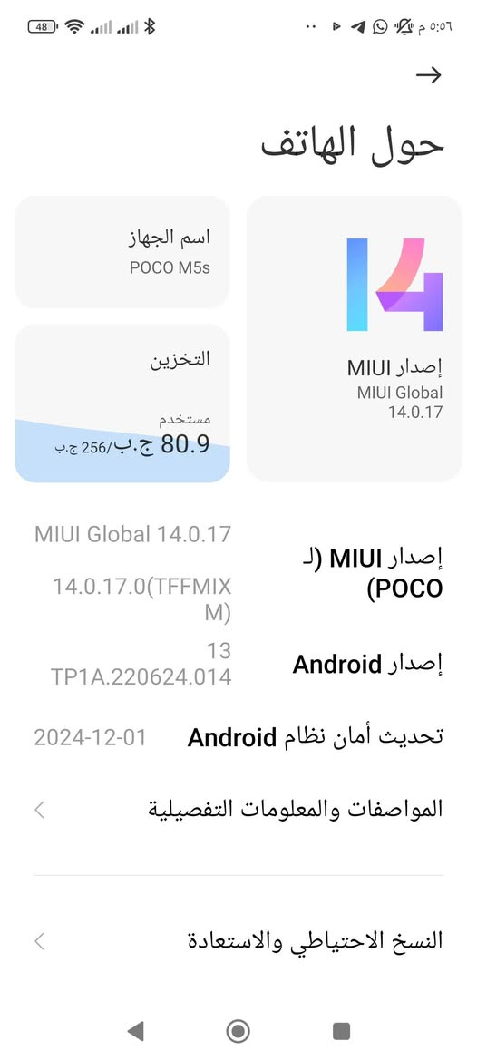 السلام عليكم  بوكو ام 5اس جهاز نضيف حيل ذاكره 256 رام 8+3 بوبجي 60فريم للبيع سعر قفل 150 مكاني مدينه الصدر الدسيم ***********
