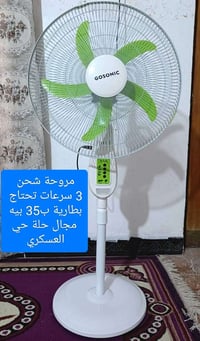 بيع مستعجل • حي العسكري • اغراض للبيع