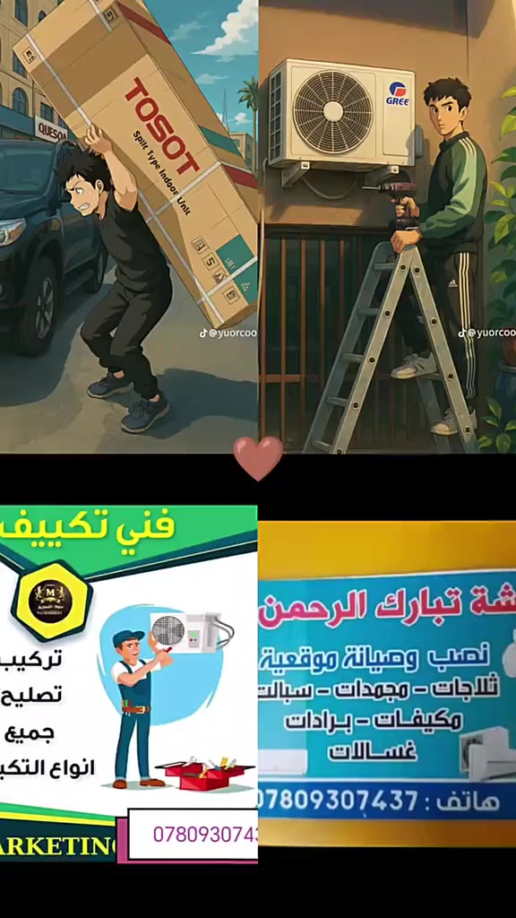 مرحبا ورشة فنية تبارك الرحمان لتصليح كافة انواع سبالت فتح نصب وغسل سبالت وادامة كاملة اي شي يخص تبريد ثلاجات مجمدات اتصل والباقي سهلة واصلك للباب *********** بي وقت مفتوح الخط
