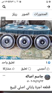 كراون ٧٩ • كبات • اصليه