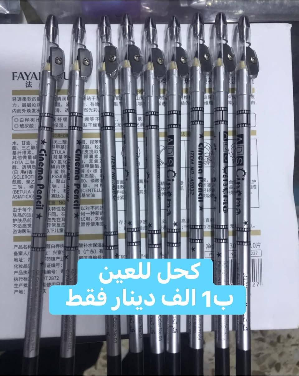 #عروض_العيد_متخلص🔥🔥🎁
كل طلب وياه هديه 🔥🎁🥹
كوزمتك بنو العروض متخلص والاسعار جوا السوك😎🔥
العنوان كوت الخاجيه شارع 30 مقابل كراج الصحه
للحجز واتس ***********
