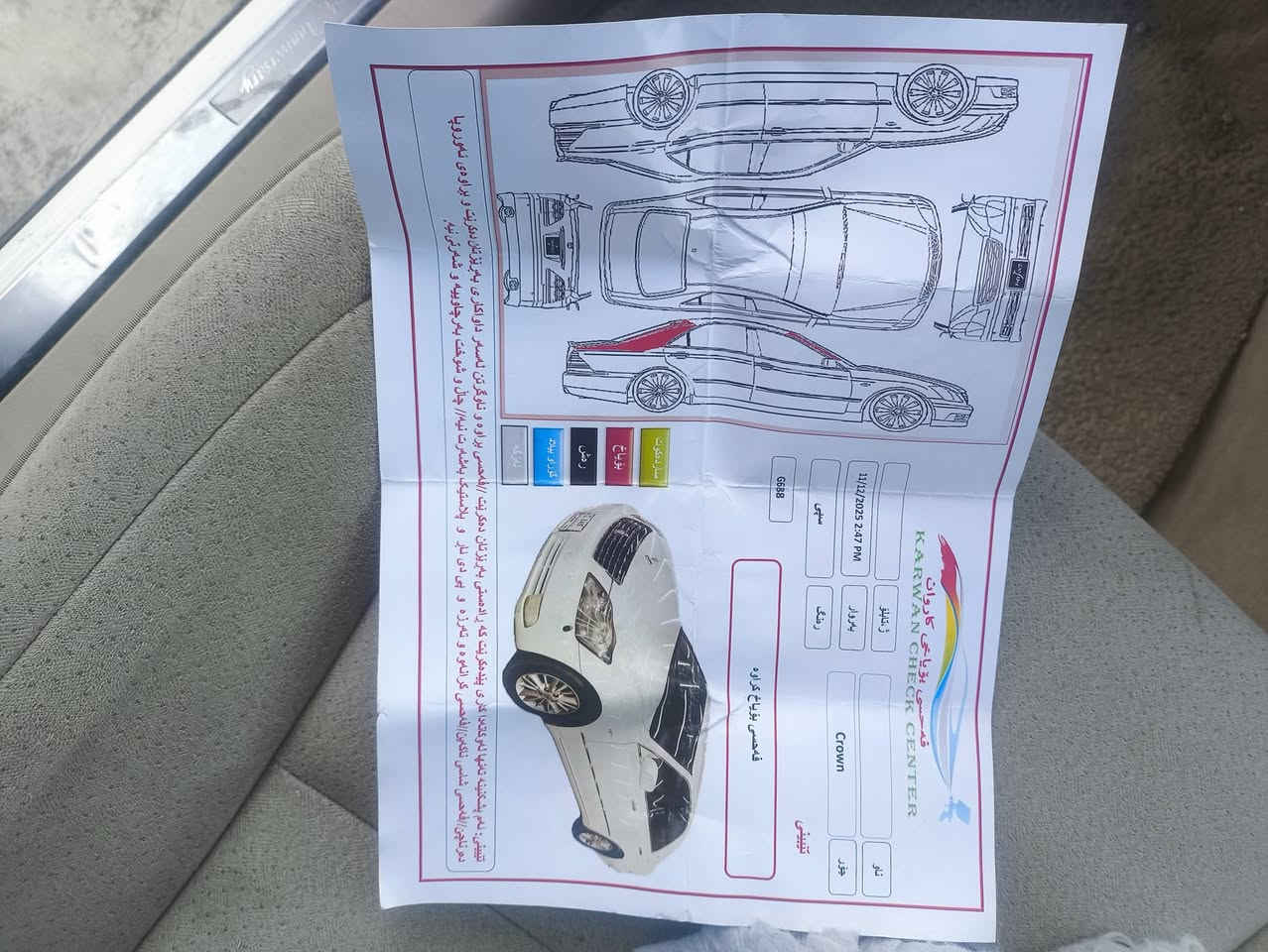 شاينه ساغ 2005 ..3دگمه ..گيرو مكينه بچوك رسمي سؤنه ريم داناوه 77گلا ..كلار  
***********
