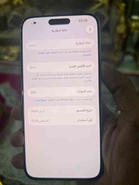 ايفون ١٥ برو ماكس ذاكره ٢٥٦ بطاريه٩١ مكفول وتر بروف دبل شريحه مكاني بغداد الامين الثانيه *********** سعره مليون قفل
