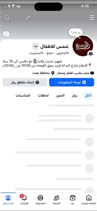 تجهيز ولادة • ملابس حتى ١٥ سنة • الاعلام شارع البدالة