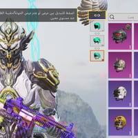 حساب ببجي • لفل ٧٩ • بدلات نادرة