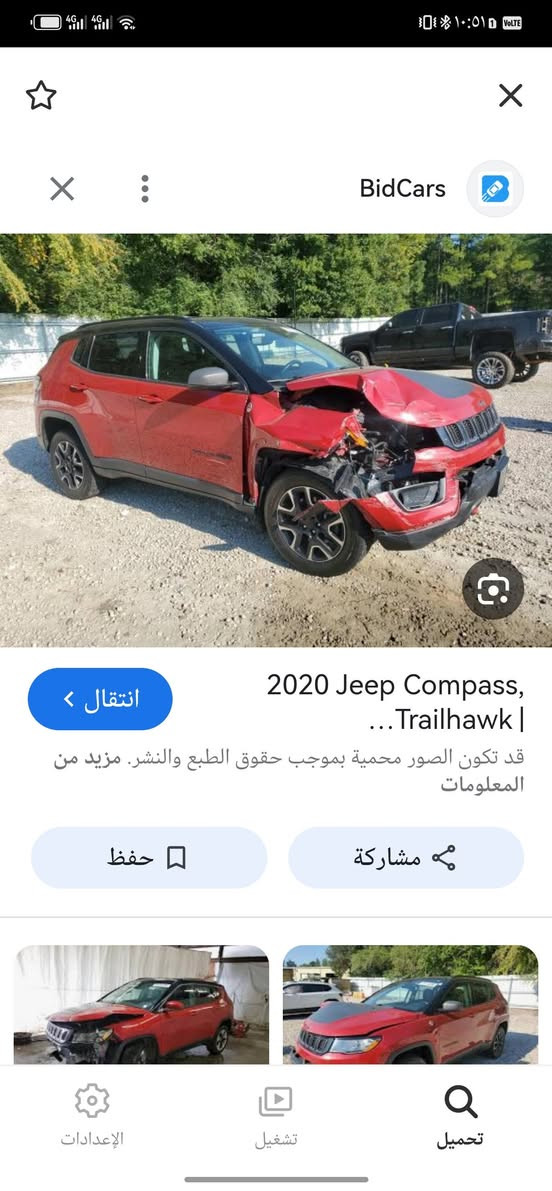 جيب كومباس 2020

حادث جاملغ امامي ايمن كما موضح بالصورة بدون دواخل كفالة عامة مكفولة كير ومكينة بصمة شاشة تبريد ثلج تدفئة شغال فول مواصفات 

العنوان النجف الاشرف 
رقم التلفون : ***********
المبلغ 130 ورقة وبيها مجال
