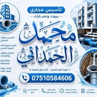 خدمات بناء • مقاولات • اعمال بناء • تشييد • مقاول • بناء • ترميم • اصل...