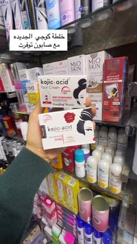 كريم كوجي • صابونة أصلية • بابل المدحتيه سوق الذهب