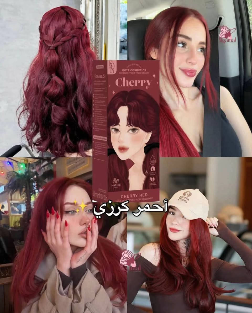 🎅راس السنة ويه هل صبغة غيرر 😍🎁🎁🎁 

صبغة كوتا الكورية – الامتياز التايلندي 🇰🇷🇹🇭
الصبغة اللي تصدرت مبيعات 2023 بالدول الآسيوية… والسبب؟ لأنها مو مجرد لون، هي عناية كاملة بالشعر! 💁‍♀️💖

✔️اسود 
✔️اشقر رمادي فاتح 
✔️احمر كرزي 
✔️شوكولا غامق 
✔️بني طبيعي 
✔️شاي حليب بني

💚 تركيبة عضوية 100% ومليانة مكوّنات طبيعية تغذّي الشعر من الجذور للأطراف، منها:
زيت الزيتون 🫒 – جل الصبار 🌵 – زيت جوز الهند 🥥 – زيت البازلاء 🫛 – زيت الجوجوبا 🤎 – زيت الأرجان ⭐ – الجنسنج ✨ – حمض الستريك ✨💫

لون ثابت – لمعة عالية – رائحة لطيفة – بدون تلف ولا جفاف.

والمفاجأة… مناسبة لكل أنواع الشعر حتى الحسّاس منها


**إذا كنت صاحب هذا الإعلان وتريد حذفه لأي سبب، رجاءا أرسل رسالة إلى الدعم الفني**