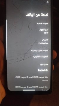 شاومي ٩ تي • ١٢٨ • شاشة مكسورة