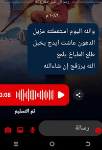 نتائج مزيل دهون سائل البطل مال مي ابو ربع ابيعه بالف ونص شرط الفحص وال...