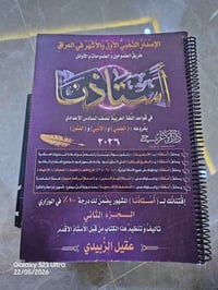 ملازم • سادس علمي • جديدات